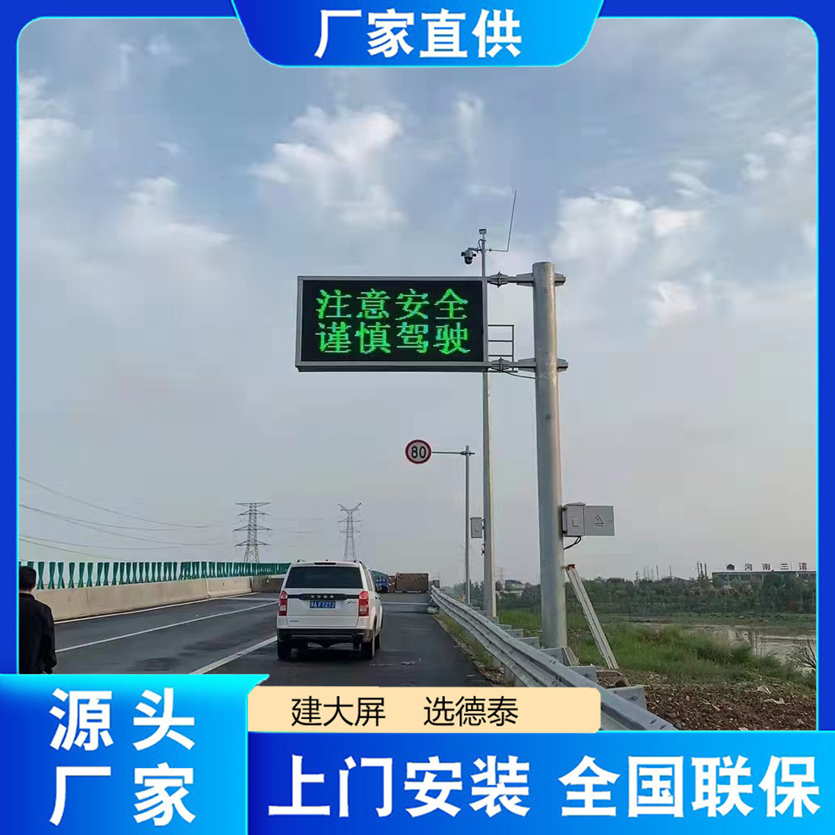 LED information boards, port toll station ETC guidance screens, P10, P16, P25, P31.25 high-brightness traffic display screens