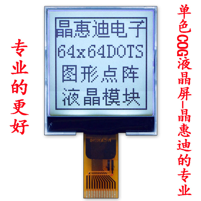 6464/Һ����/1.6��/LCD/����/FSTN/����/JHD6464-G15BTWF-G/����