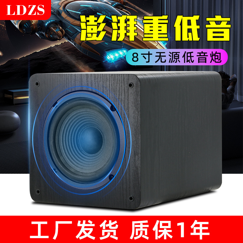 无源低音炮汽车改装家用8寸超重低音炮加长方形家庭影院音响通用|undefined