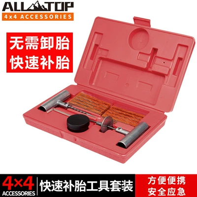 Off-road vehicle tire repair tool Other Automotive Safety Supplies