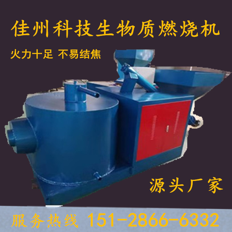 广东佛山生物质燃烧机厂家烘干炼猪油喷涂线茶厂酿酒用颗粒燃烧炉