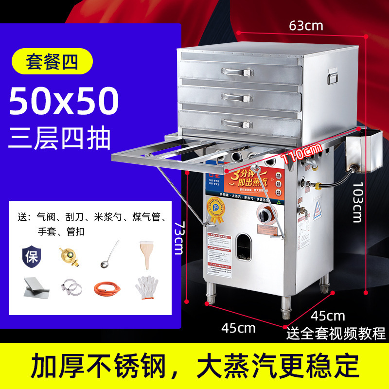 広東石磨腸粉機商用露店引き出し式全自動多機能ガス天然ガス専用蒸炉|undefined