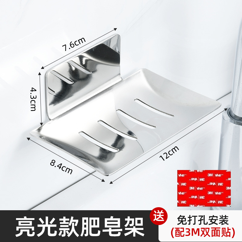 Caja de jabón sin perforación, baño, baño, drenaje, estante de jabón para el hogar, estante de acero inoxidable 304, caja de jabón montada en la pared