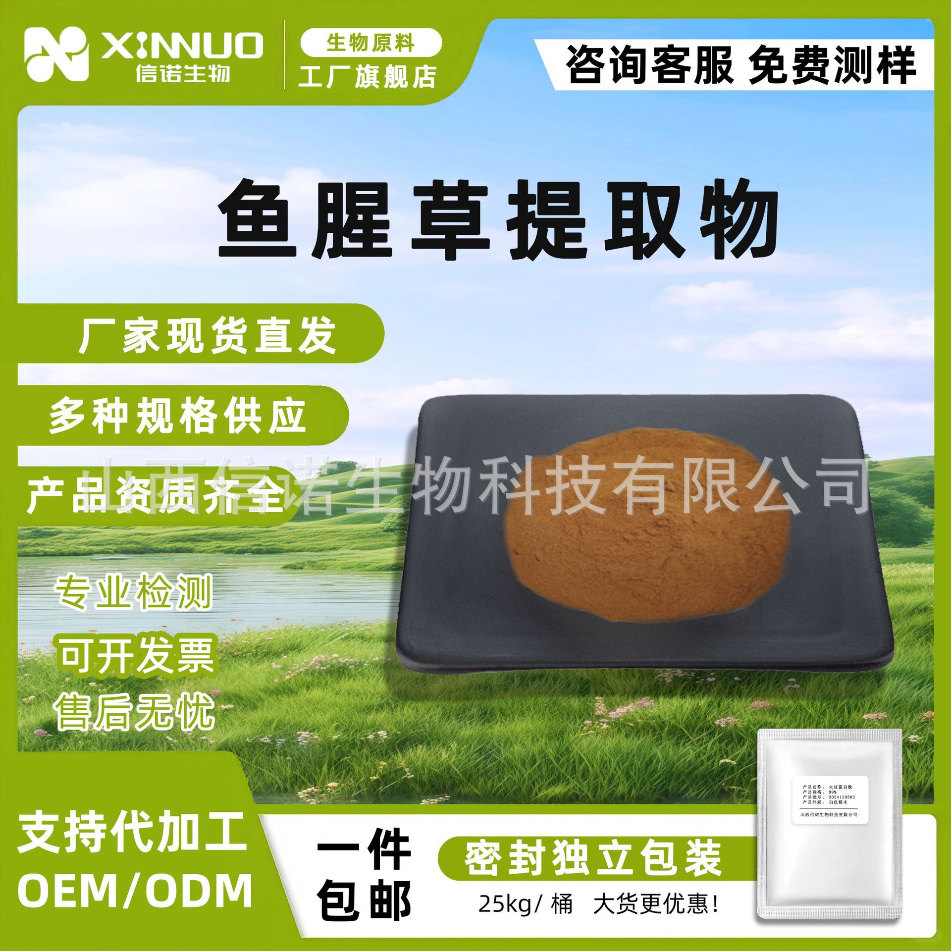 鱼腥草提取物30:1 鱼腥草浓缩粉  植物提取 鱼腥草粉  信诺生物