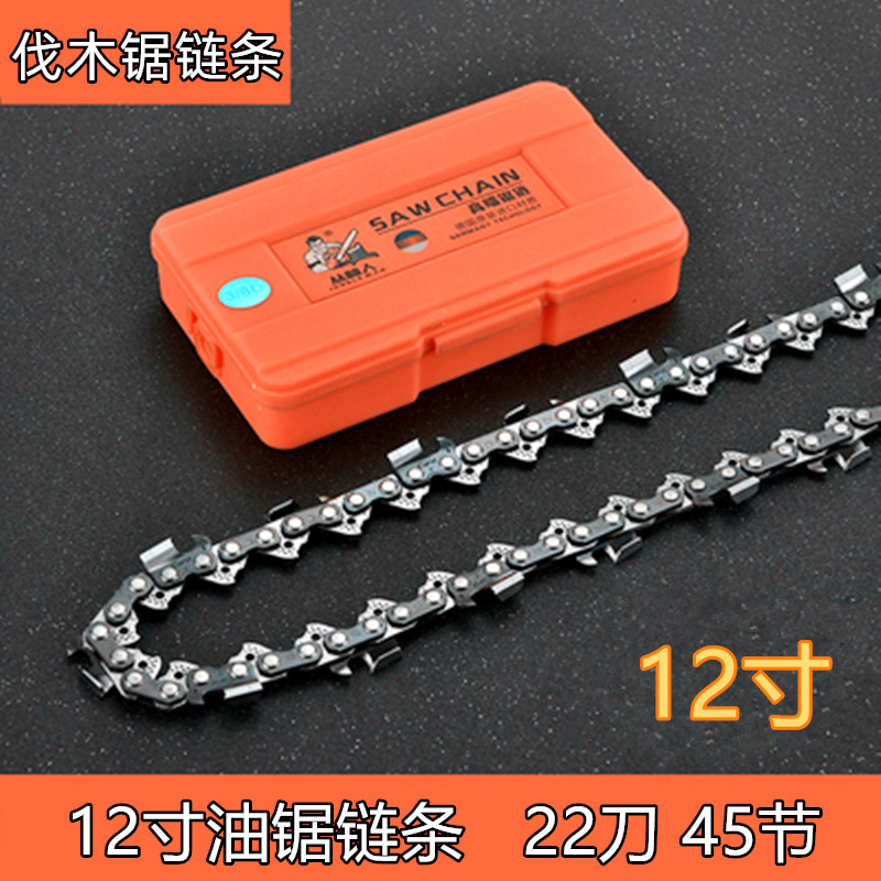 油鋸配件汽油伐樹鋸鏈12寸16寸18寸20寸3/8鋸條404大油鋸鏈條