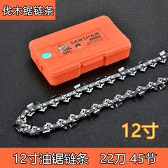 油鋸配件汽油伐樹鋸鏈12寸16寸18寸20寸3/8鋸條404大油鋸鏈條