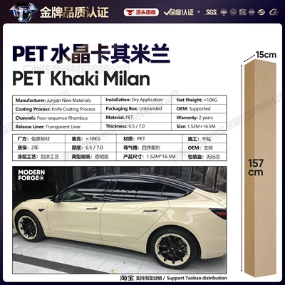Series Vinyl Full Body Color Change, Auto Color Change Film - pet-khaki-milan-65-series152-165m