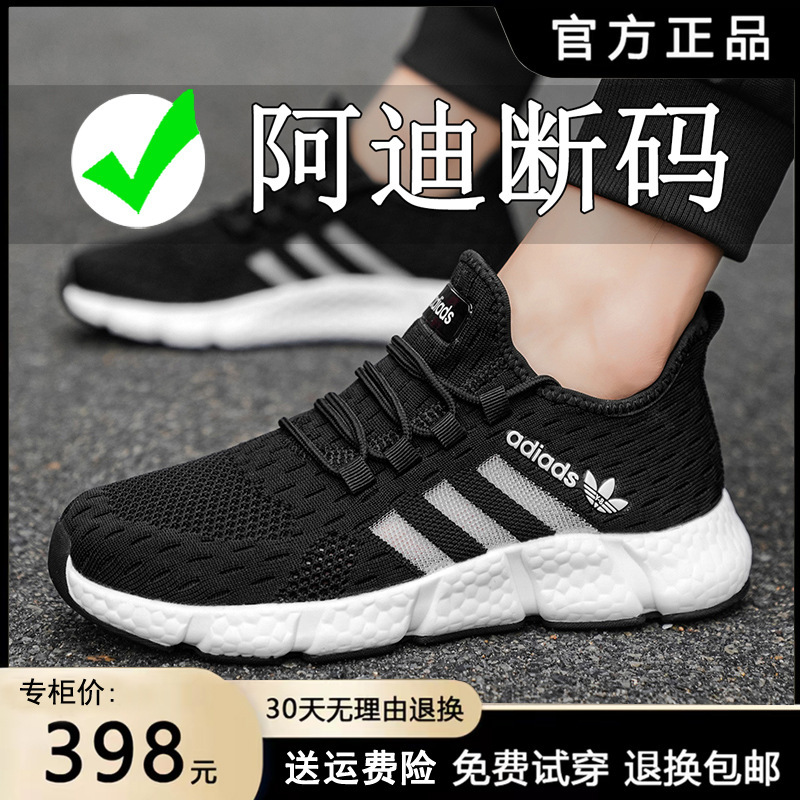 Adidas Men's Shoes Summer New Breathable Fly-Woven Mesh Shoes Soft-Soled Lightweight Running Shoes Men's Casual Sports Shoes