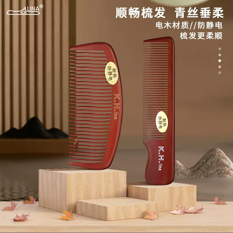 丽娜直供家用弯月梳子宽齿梳专业理发美发女直卷苹果平头梳子套装