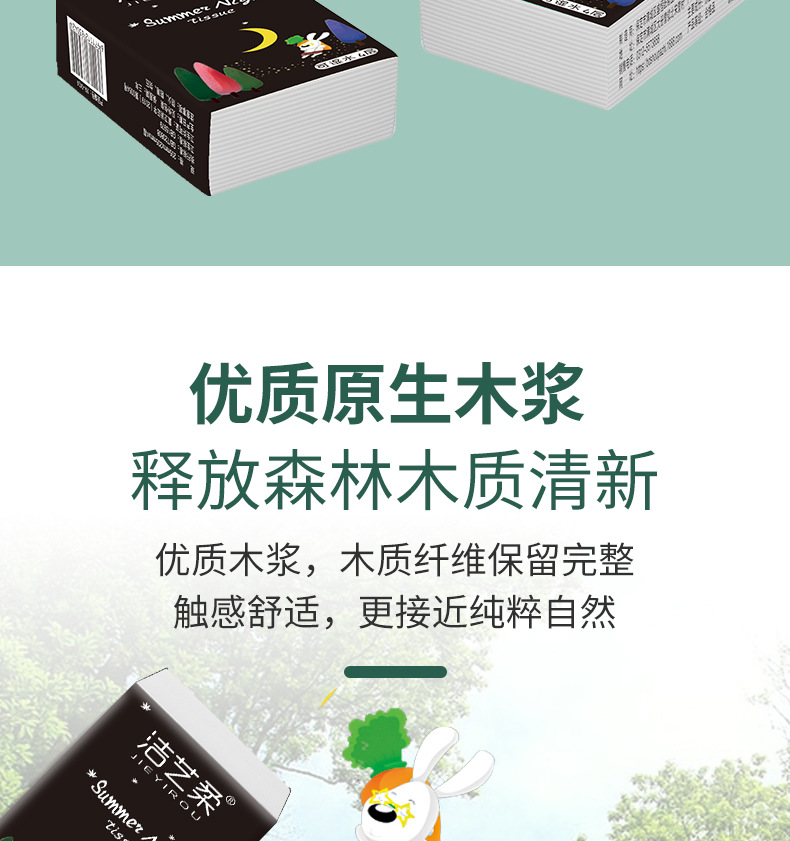 洁艺柔手帕纸-黑包-详情页_05.jpg