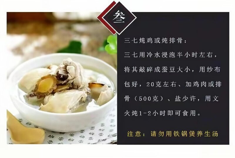 Notoginseng & Notoginseng Flower (Panax notoginseng) — Yunnan Wenshan Dried Herbs preparation