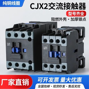 CJX2�������|��36V 220V���� -0911 1211 1811 2511 3211����380