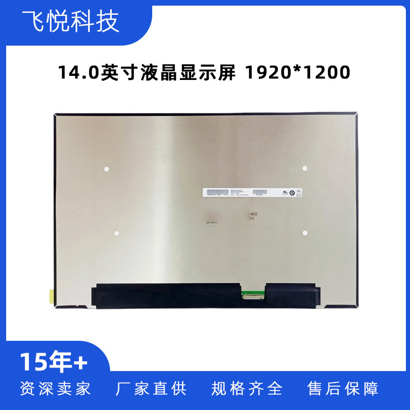 Auo 14.0inch Laptop Portable Display Lcd Screen B140Uan04.1 Auo 14.0inch Laptop Portable Display Lcd Screen B140Uan04.1