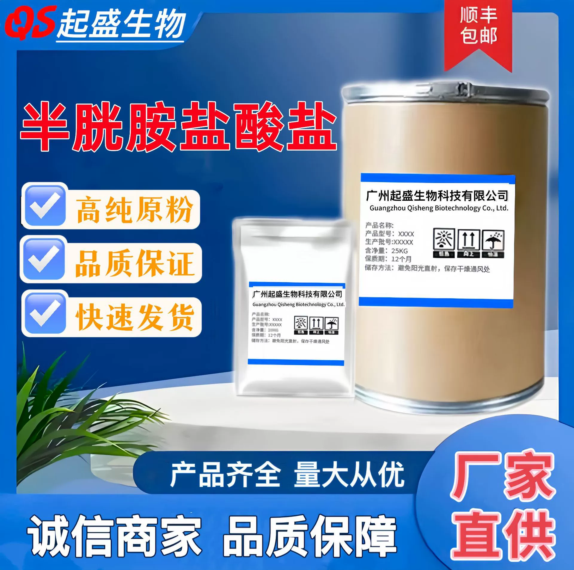 Подавляемый производитель спот поставляет цистеамин гидрохлорид 1kg/мешок 99% содержание сырья корма для скота