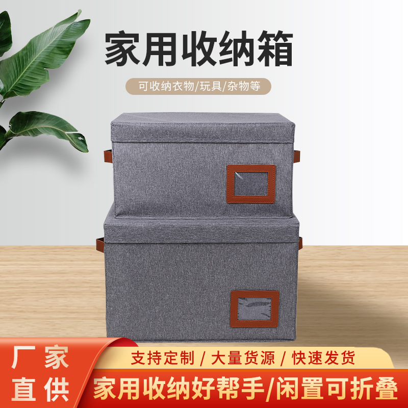 家用收纳清洁神器衣物玩具杂物折叠收纳箱布艺无纺布大容量收纳盒