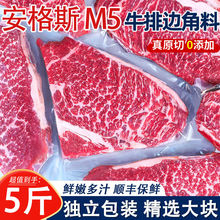 原切牛排5级边角料藏新鲜牛肉边角料烧烤烤肉食材儿童牛扒速卖通