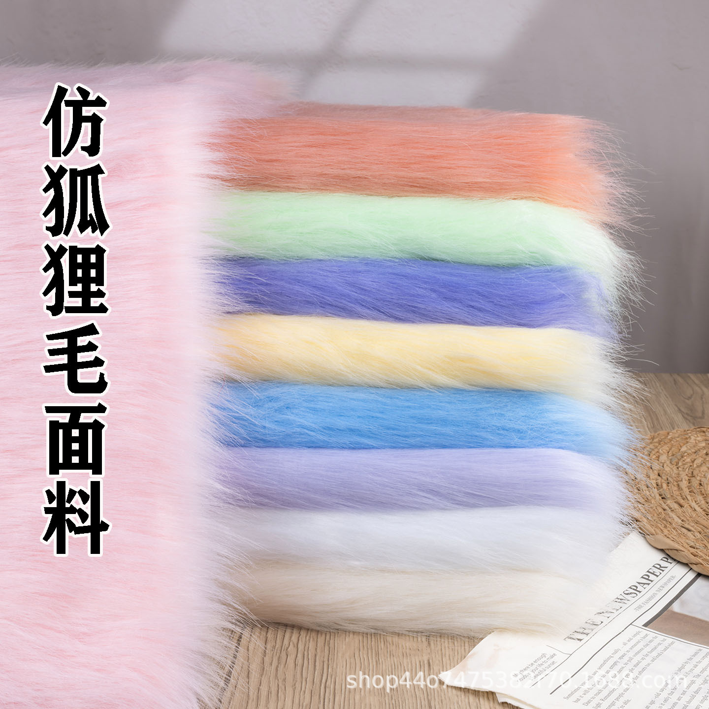 5cm仿狐狸毛布料长毛绒面料地毯布仿皮草服装兽装兽耳手工diy毛布