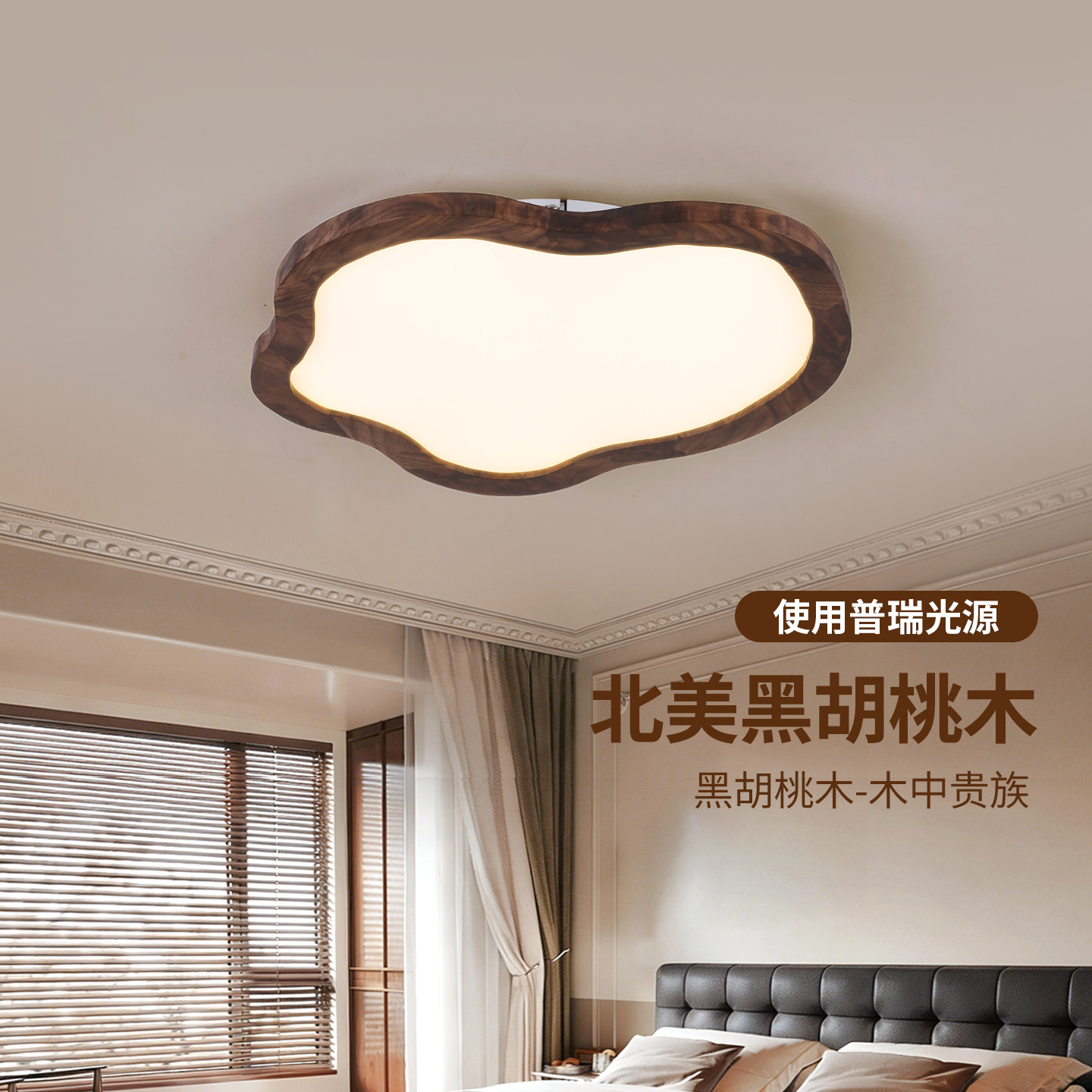 Luz de techo de dormitorio ultra delgada nueva madera estilo antiguo simple y moderno protección de ojos nubes luz de habitación de niños L263