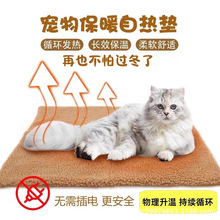 猫咪加厚拆洗不插电自发热宠物自热垫子猫窝取暖恒温自动保温冬季