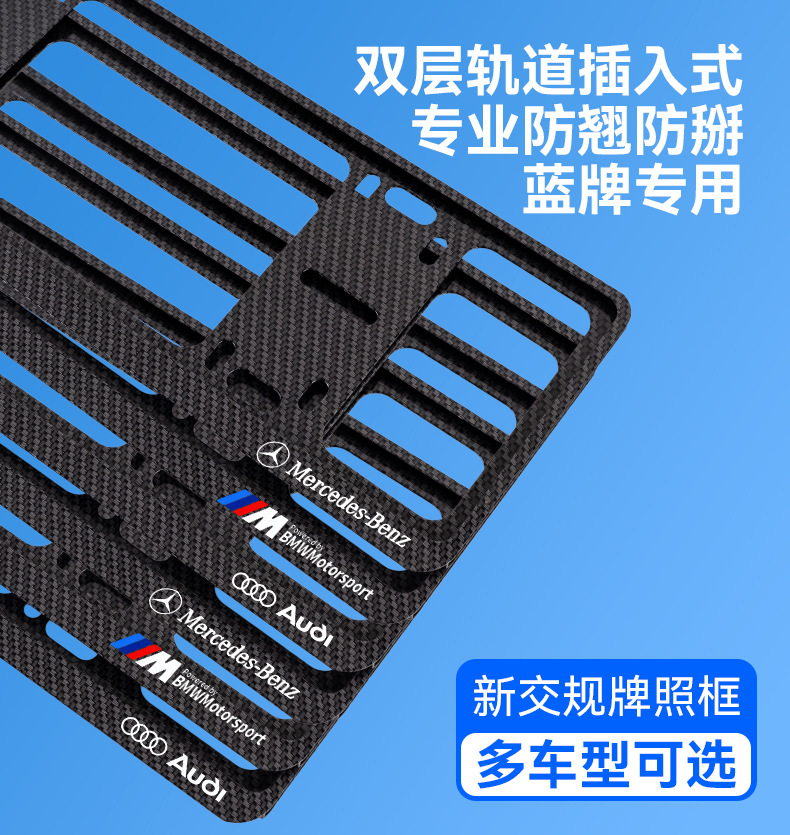 Chery double-layer thickened license plate frame, aluminum alloy carbon fiber pattern, thickened license plate protection frame, license plate edge