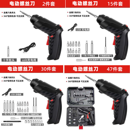 Electric screwdriver set household tools small electric drill cordless screw mini multi-function lithium electric screwdriver