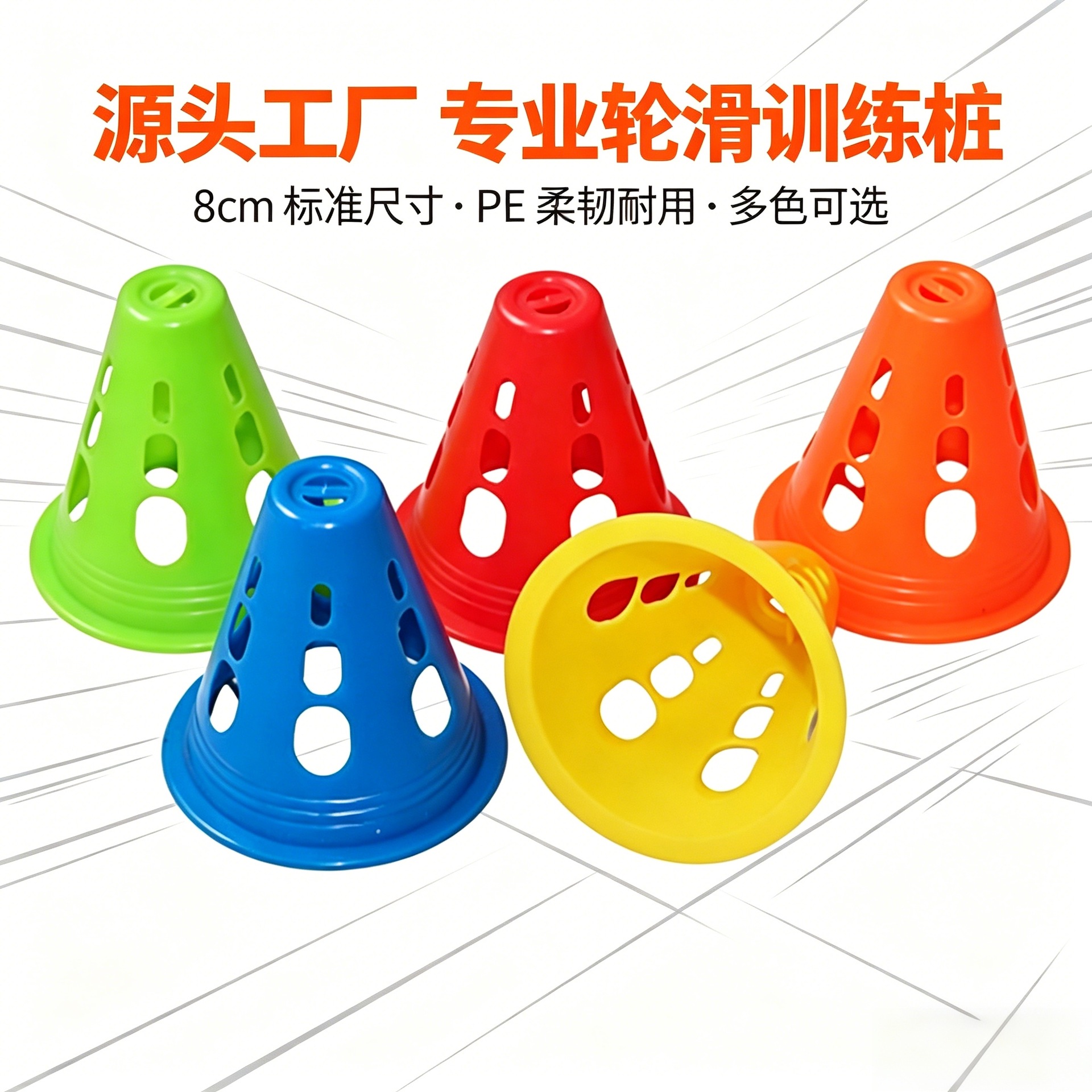 跨境 麦卡品牌8cm轮滑桩轮滑训练路障镂空标志桶源头工厂直供批发