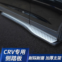 适用东风本田CRV踏板12-16款CRV脚踏板侧踏板CRV改装专用原厂配件