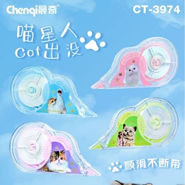 修正带;中性笔;替芯、笔芯