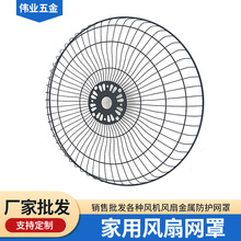 圆形钢丝网罩 电机防护罩 金属散热保护罩焊接 风机防护网定制