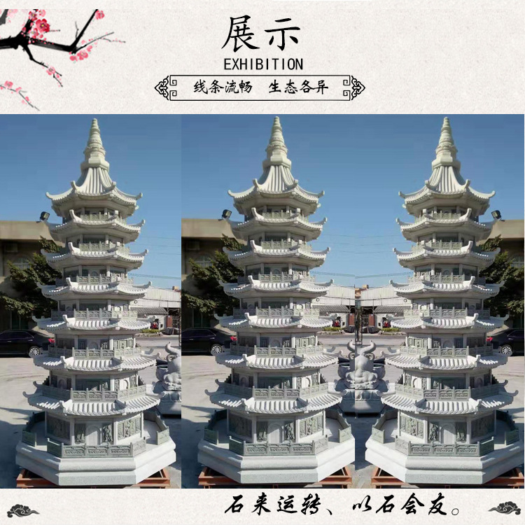 中式石塔定制厂家寺庙石雕佛塔经幢造价寺院石刻施食台图物美价廉