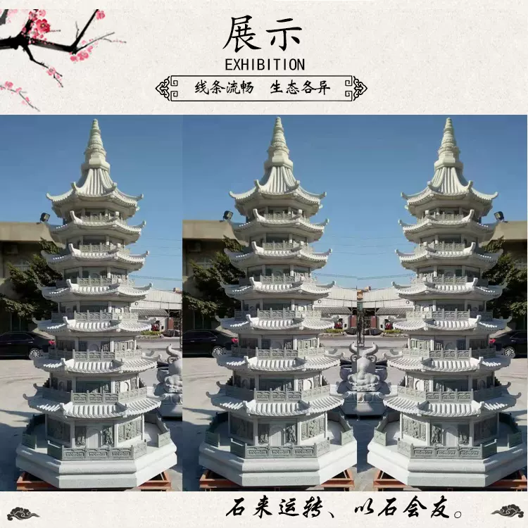 中式石塔定制厂家寺庙石雕佛塔经幢造价寺院石刻施食台图物美价廉