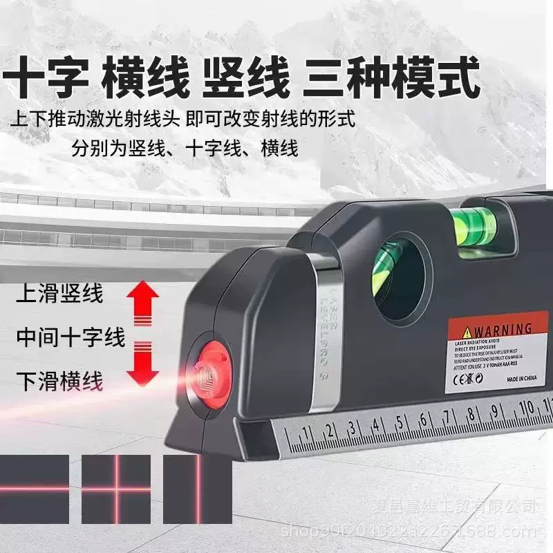 水平尺激光水平仪红外线多功能打线器高精度测量仪