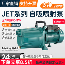 自吸泵高压喷射泵单相全自动自来水增压泵自吸水井抽水泵220V家用