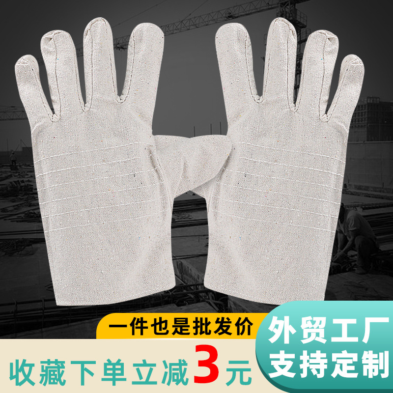 帆布手套6道线白甲布 电焊手套耐磨加厚电焊工地工作防护劳保手套