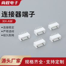 XH-AWD定位2.5MM间距白色弯针带环保铜针XH2.5-2AWD连接器插针