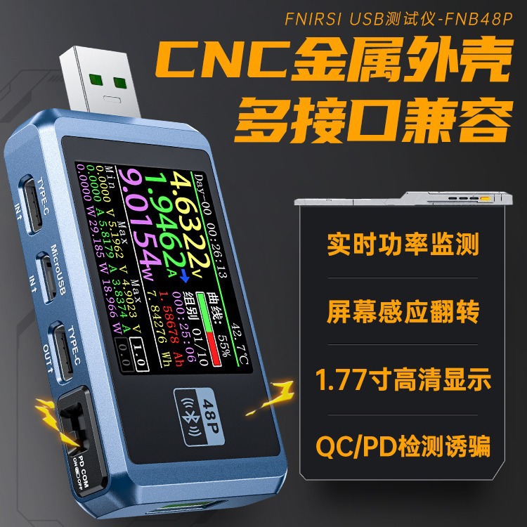 FNIRSI-FNB48P USB手机直流充电器检测仪电压电流表快充功率测试