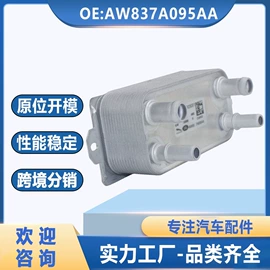 其他冷却系统;水泵;汽车散热器