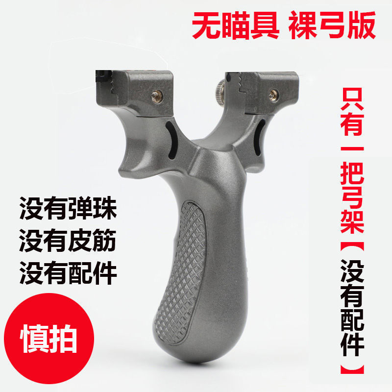 304 ステンレス鋼高速プレスフラットレザースリングショット屋外ステンレス鋼競争スリングショット売れ筋スリングショット供給裸弓卸売|undefined