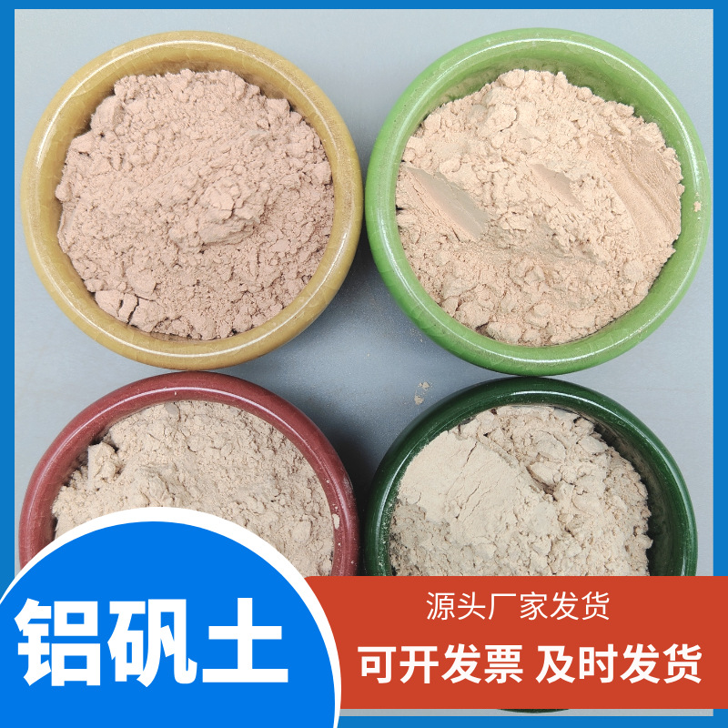 厂家直销铝矾土熟料炼铝精密铸造涂料铝矾土粉陶瓷耐火材料细粉