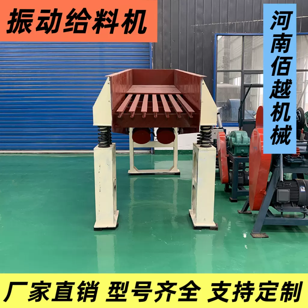 振动给料机 采用双偏心轴激振器 震动喂料机采矿破碎石头