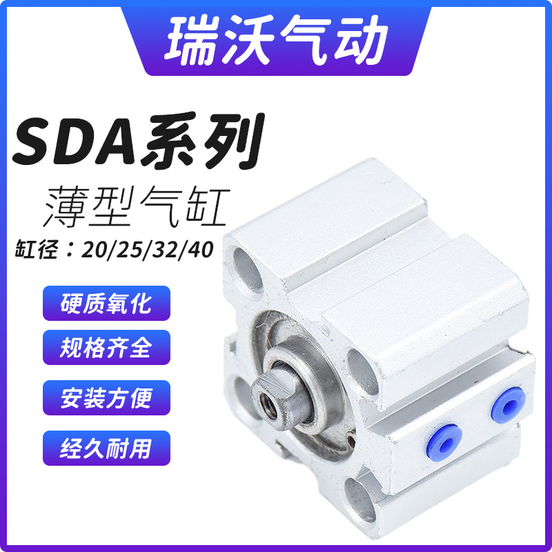 Ravel Thin Cylinder small-scale Pneumatic SDA20 25/32*10/15/30/35/40/45/50/60/7080