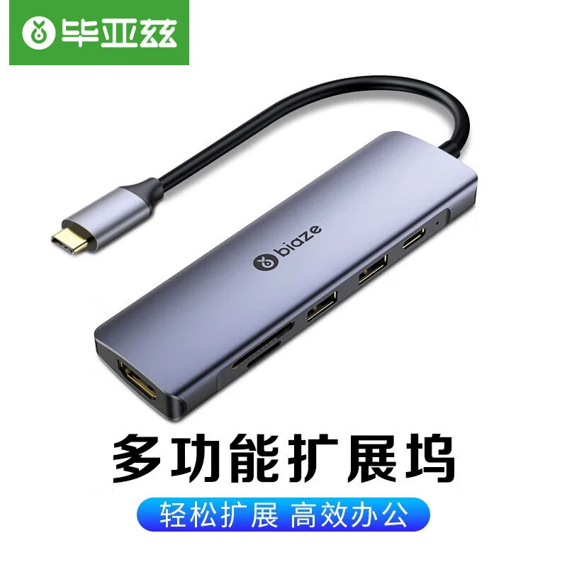 Biaz Type-C док-станция USB-C на HDMI адаптер MacBook Расширительная док-станция шесть в одном