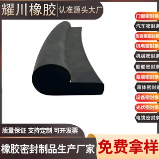 定制水闸门粮库挡水防撞固定耐磨损老化P型橡胶止水密封条