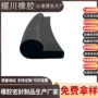 固定定制止水老化密封条