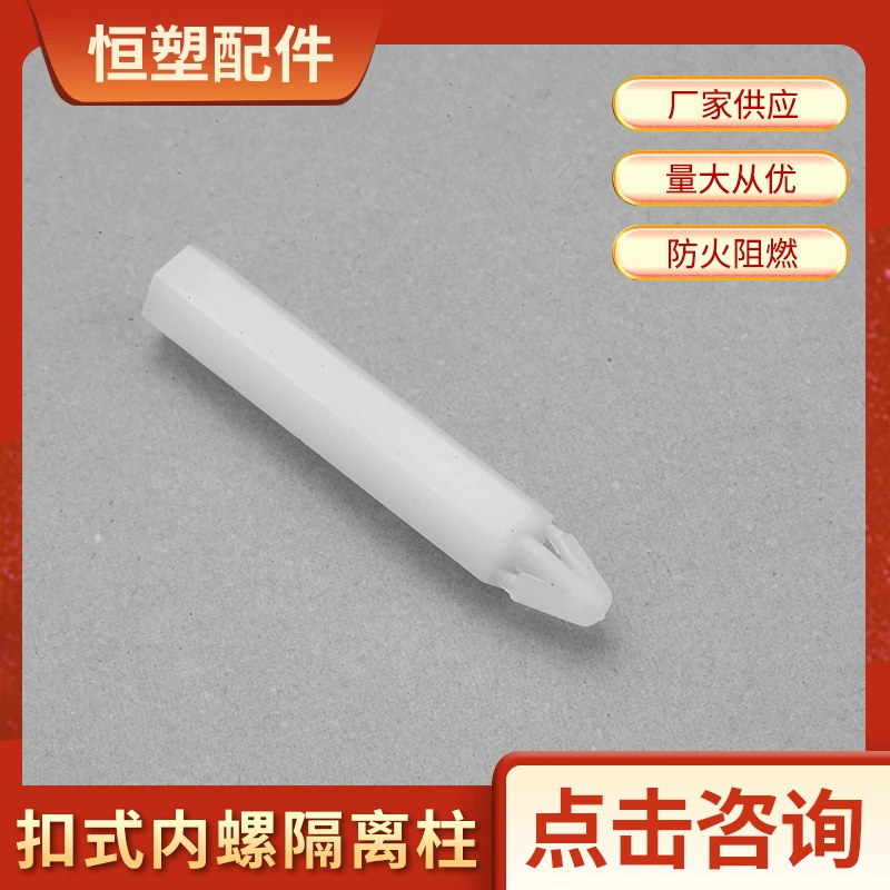 Шестиугольная нейлоновая колонна с пряжкой Тип M3 винт изоляционная колонна головки самолета Белая доска ПК распорная Колонка большое количество отличная оптовая продажа