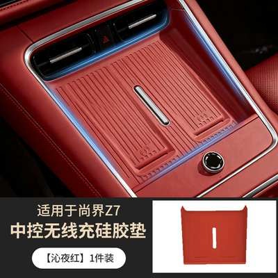 Anti-Slip Protective Cover Car Interior – Anti-slip mat - central-control-wireless-charging-silicone-pad-qinyehong-1-piece-set-special-for-shangjie-z7