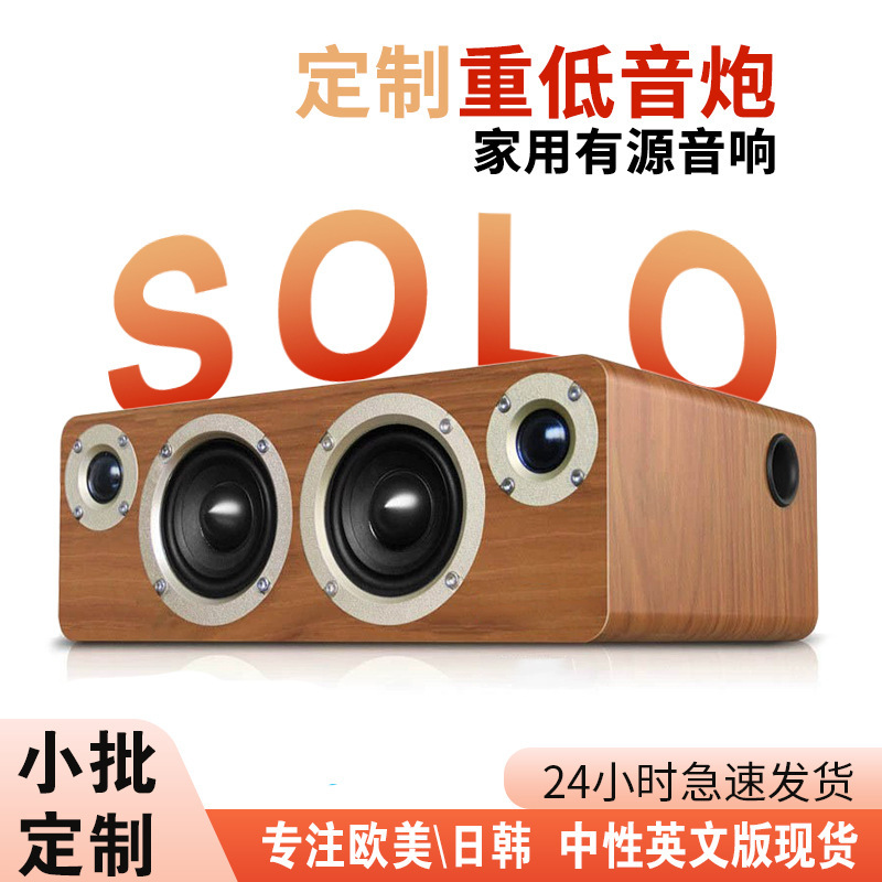Customized Wooden Bluetooth Speaker 6.5inch Speaker Active Speaker Audio System Home Theater Audio Amplifier All-In-One Machine Customized Wooden Bluetooth Speaker 6.5inch Speaker Active Speaker Audio System Home Theater Audio Amplifier All-In-One Machine
