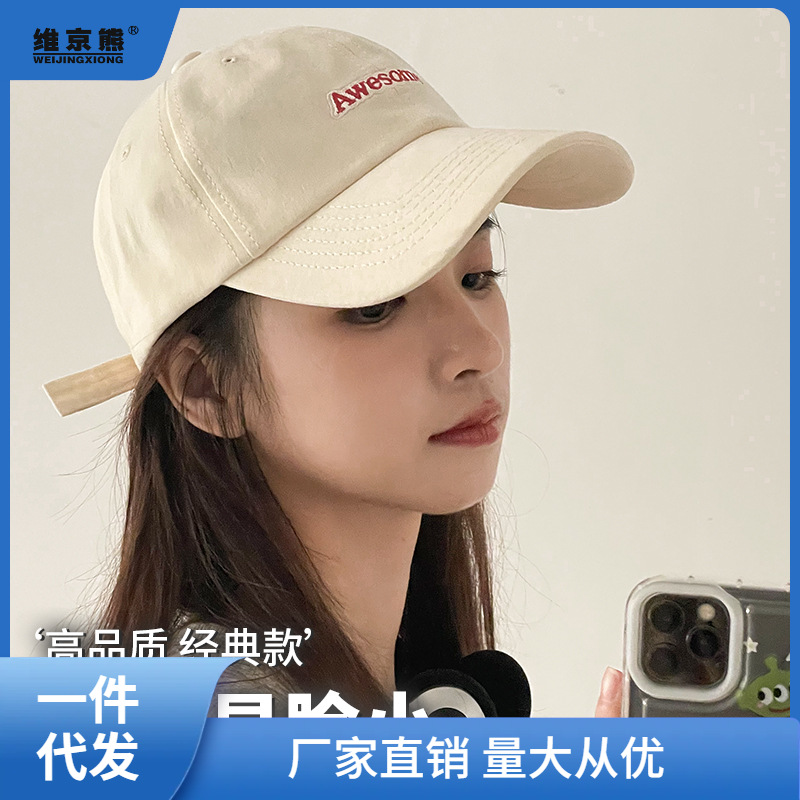 棒球帽女2023新款帽子大頭圍鴨舌帽顯臉小防曬帽遮陽帽秋冬季薑茶