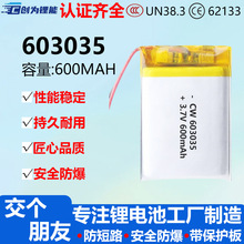 �ۺ����늳�603035�늳�3.7V����600mAh���a��ӮaƷ늳ؿɳ��