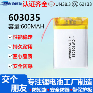 �ۺ����늳�603035�늳�3.7V����600mAh���a��ӮaƷ늳ؿɳ��